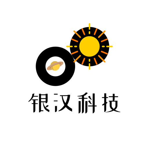 厦门市银汉科技有限公司